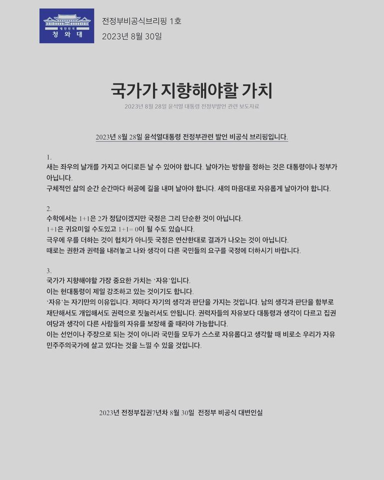 탁현민 전 청와대 의전비서관 페이스북 캡처