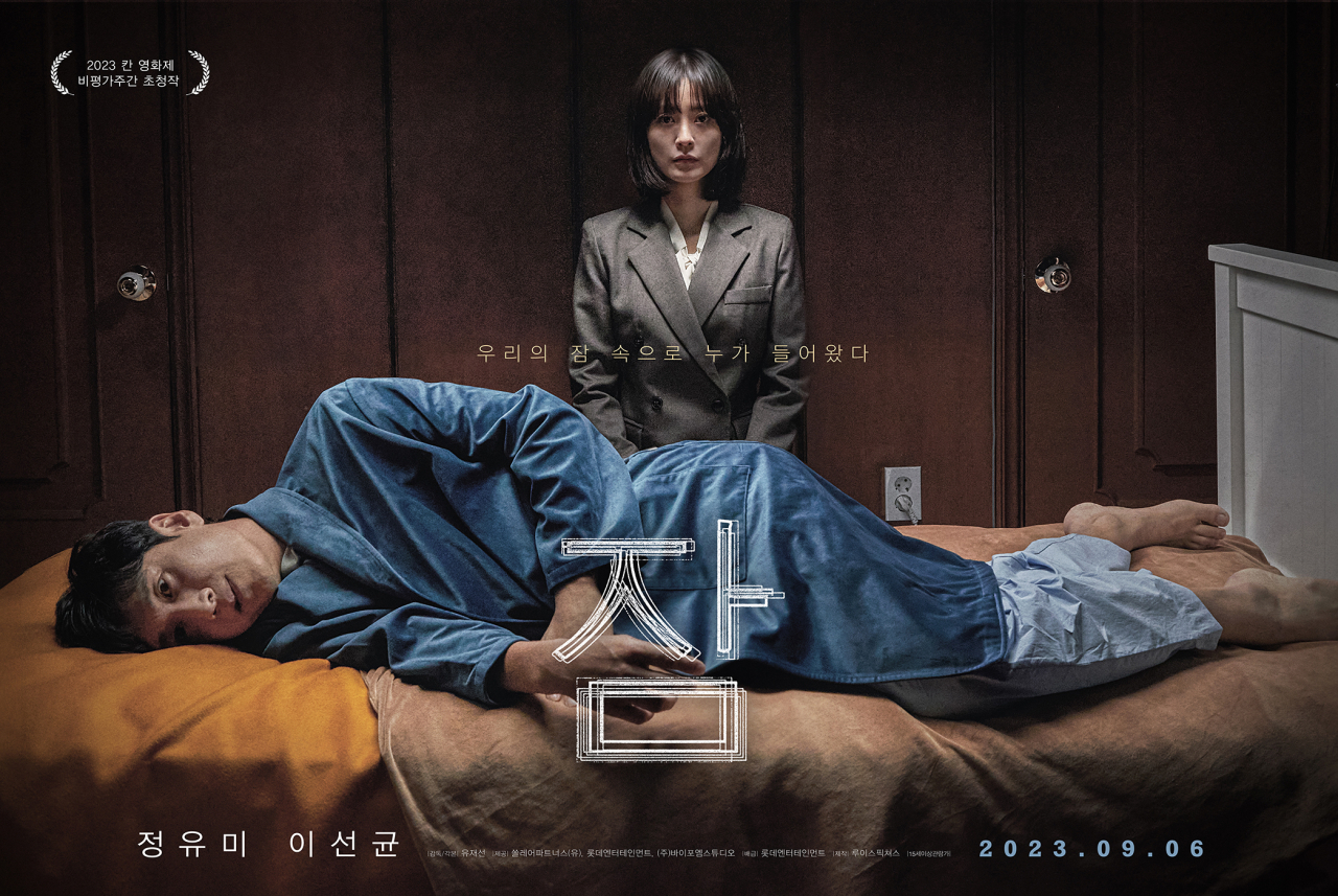 [롯데엔터테인먼트 제공]