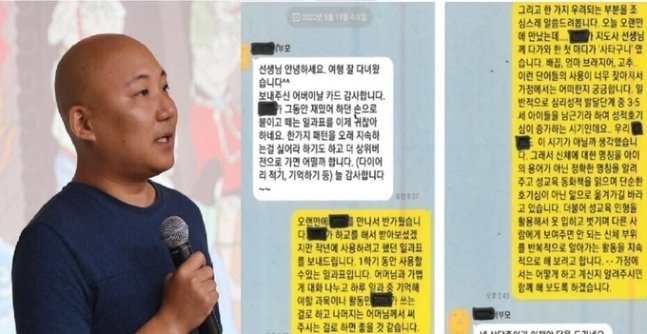[주호민에게 아동학대로 고소당한 특수교사 A씨의 법률대리인 김기윤 경기도교육청 고문변호사 제공]