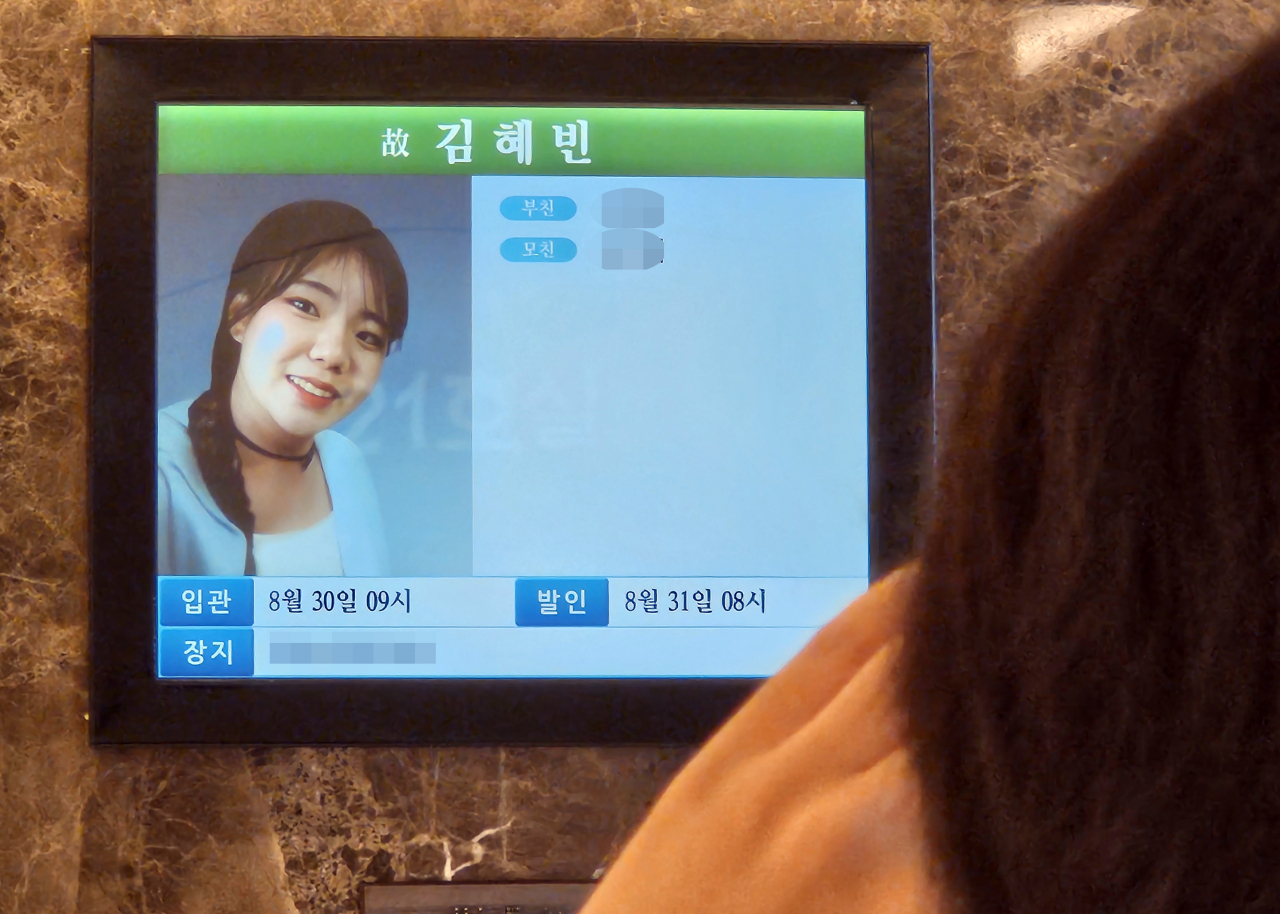 29일 오후 경기 수원시 아주대병원 장례식장에 고 김혜빈씨의 영정이 걸려 있다. 김씨는 '분당 흉기 난동' 사건의 피의자 최원종이 몰던 모닝 차량에 치인 피해자로, 뇌사 상태에 빠져 연명 치료를 받아오다 사건 발생 25일만인 전날 숨졌다. 유족들은 가해자보다 피해자가 더 기억되길 바라는 마음에 김씨의 실명과 사진을 공개했다. [연합]