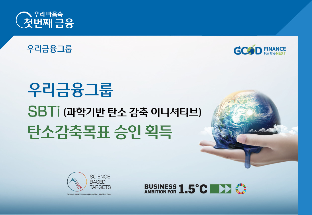[우리금융그룹 제공]