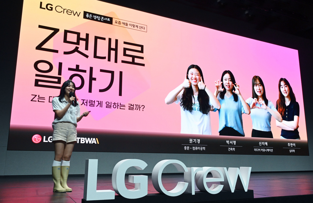 LG크루 구성원이 지난 23일 서울 마곡 LG사이언스파크에서 열린 '좋은 경험 콘서트'에서 일하는 것에 대한 Z세대의 견해를 발표하고 있다. [LG전자 제공]
