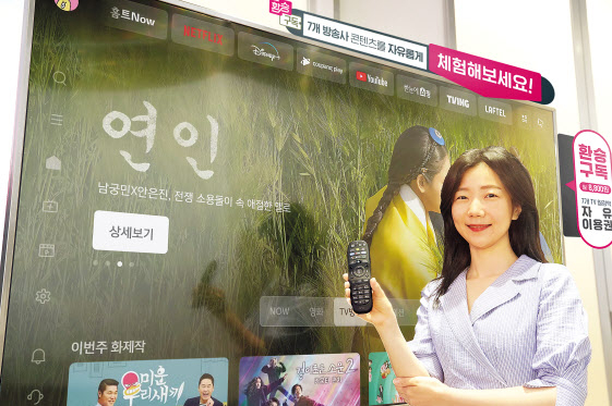 LG유플러스는 하나의 요금제로 원하는 인기 방송콘텐츠 VOD를 시청할 수 있는 ‘프리미엄 환승구독’ 요금제를 업계 최초로 출시했다. [LG유플러스 제공]