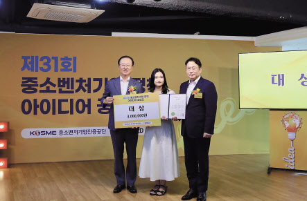 우영환(왼쪽) 중진공 부이사장, 전창협(오른쪽) 헤럴드 대표와 아이디어 부문 대상 수상자인 노유정 씨가 기념촬영을 하고 있다. [중진공 제공]