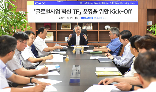반장식 조폐공사 사장(가운데)이 지난 29일 열린 ‘글로벌사업 혁신 TF’회의를 주관하고 있다