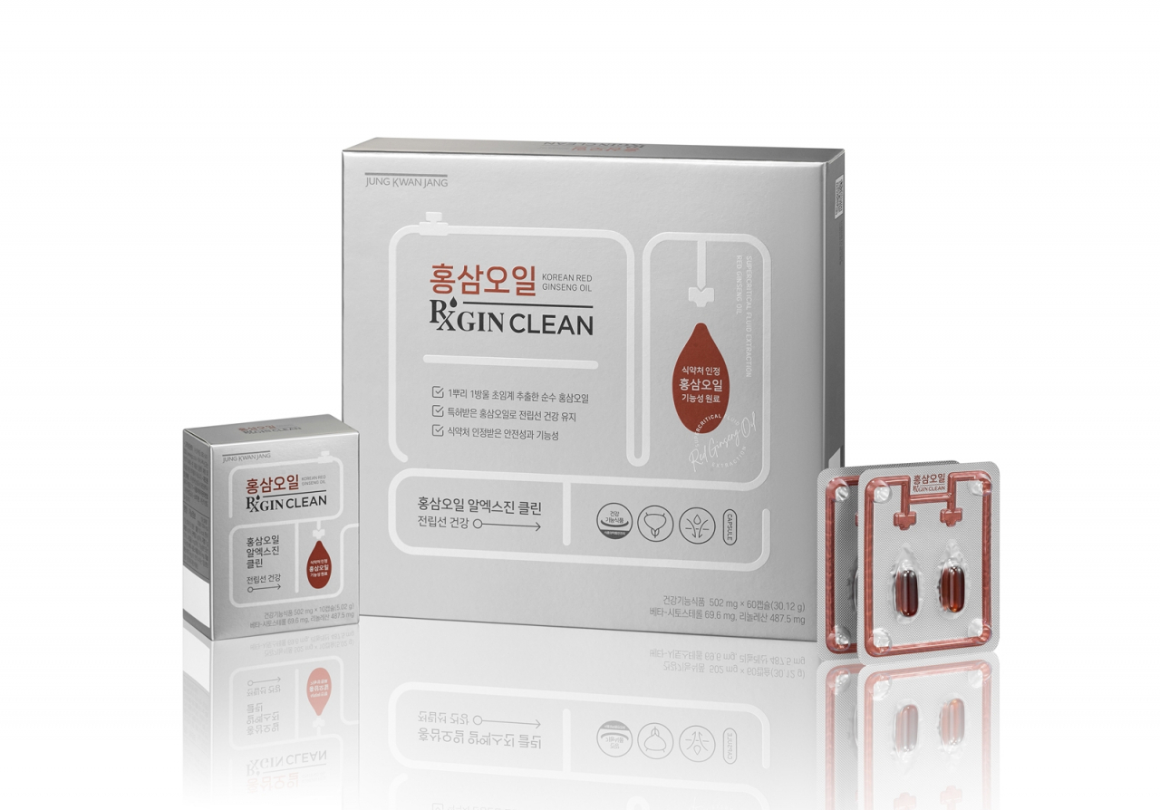 정관장 ‘홍삼오일 알엑스진 클린(RXGIN CLEAN)’ [KGC인삼공사 제공]