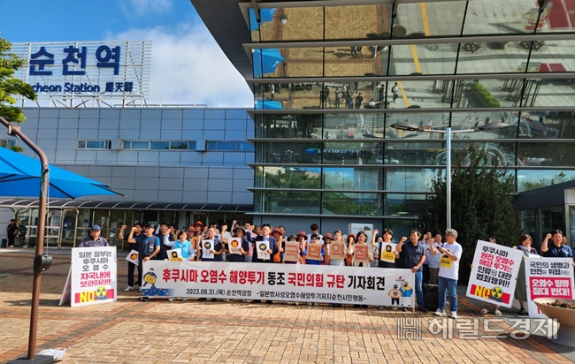 순천지역 시민단체가 31일 오전 순천역 앞에서 일본 후쿠시마 원전 오염수 방류를 규탄하고 있다. /박대성 기자.