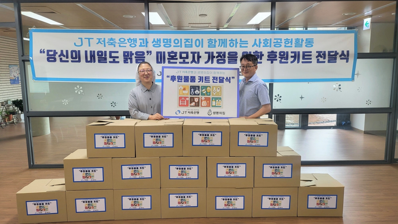 JT저축은행은 경기 용인 생명의 집에 거주하는 미혼모자 가정을 위한 후원물품 ‘당신의 내일도 맑음 키트’를 전달식을 진행했다고 31일 밝혔다. 김소영 용인 생명의집 원장수녀(왼쪽)와 정찬영 JT저축은행 커뮤니케이션본부 본부장이 기념촬영을 하고 있다. [사진=JT저축은행]