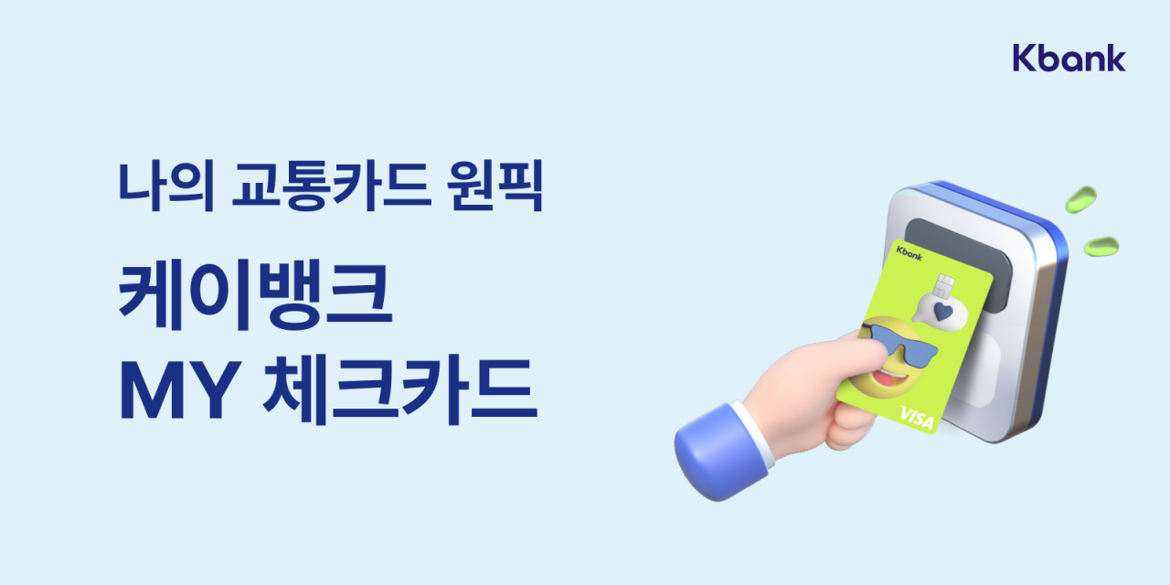 [케이뱅크 제공]