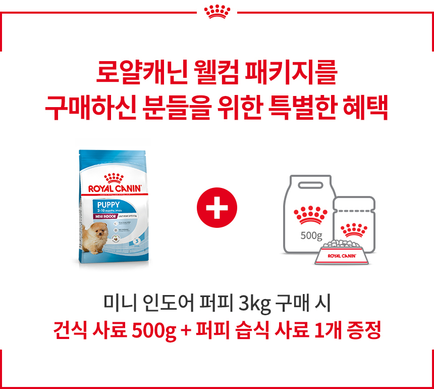 [로얄캐닌코리아 제공]