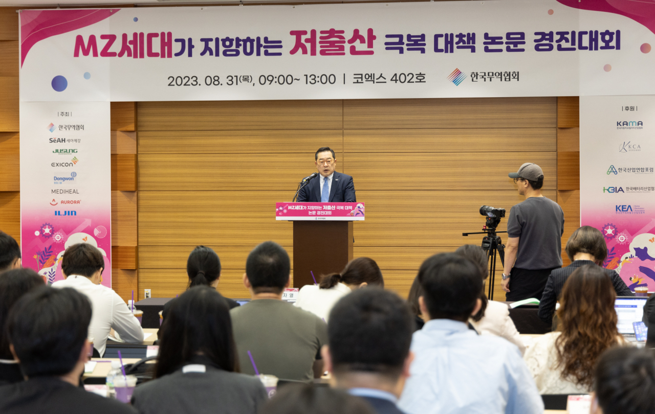 31일 삼성동 코엑스에서 열린 ‘MZ 세대가 지향하는 저출산 극복 대책 논문 경진대회’에서 구자열 한국무역협회 회장이 개회사를 하고 있다. [한국무역협회 제공]
