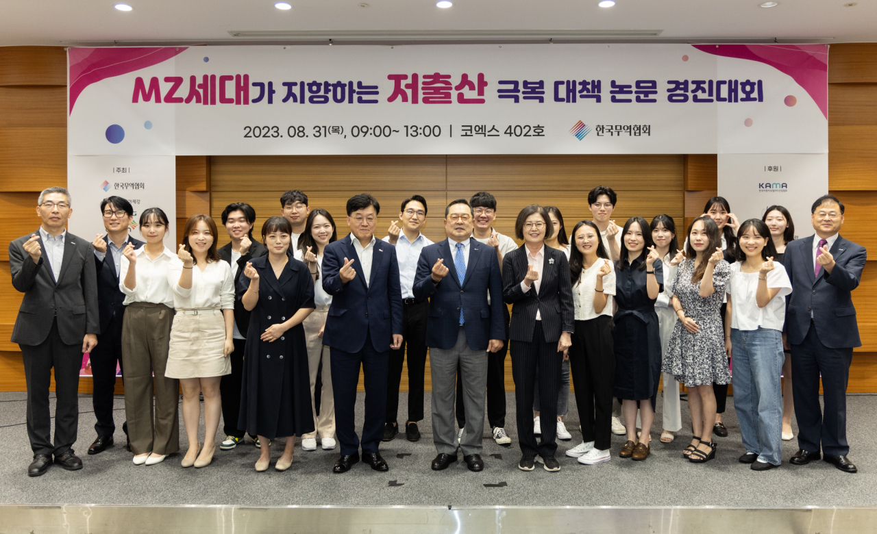 ‘MZ 세대가 지향하는 저출산 극복 대책 논문 경진대회’ 참가자들이 단체 기념사진 촬영을 하고 있다. 앞줄 왼쪽 다섯번째부터 정만기 한국무역협회 부회장, 구자열 한국무역협회 회장, 이인실 한반도미래인구연구원 원장. [한국무역협회 제공]