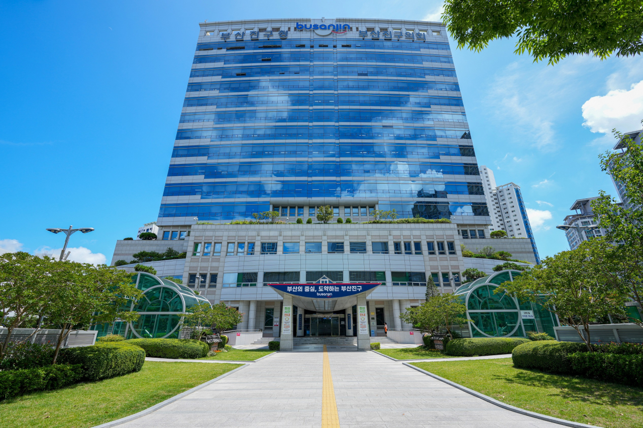 부산진구청 전경. [사진=부산진구]