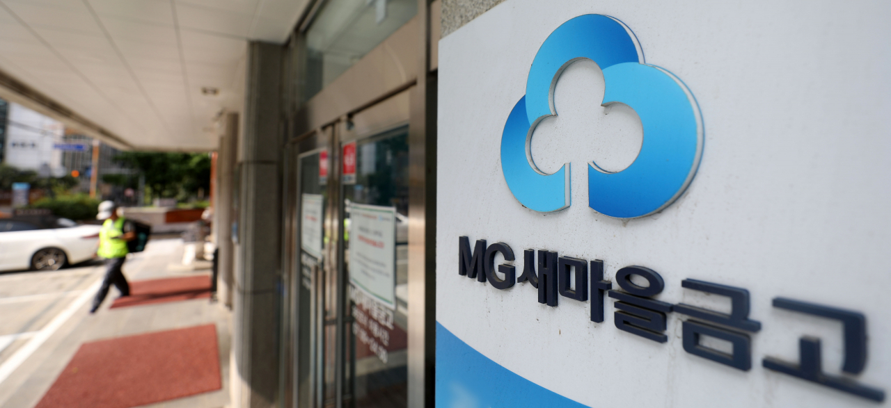 A Korean Federation of Community Credit Cooperatives branch in Seoul, July 9. (Newsis)