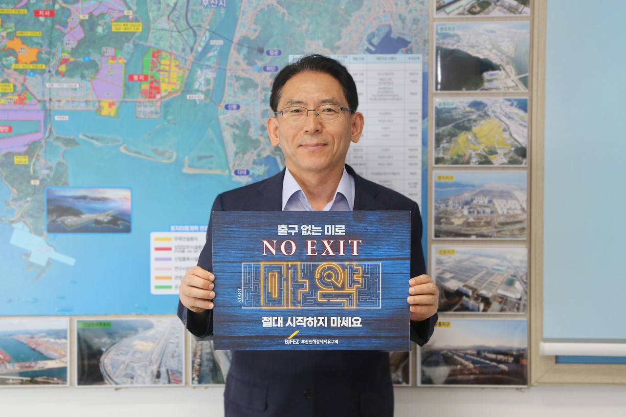31일 김기영 부산진해경제자유구역청장이 마약 근절 캠페인 ‘노 엑시트(NO EXIT)’ 동참하고 있다. [사진=부산진해경제자유구역청]