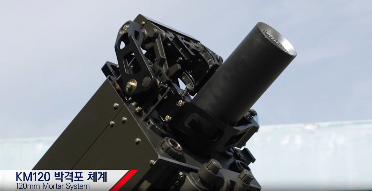 SNT다이내믹스의 KM120 박격포 체계 [SNT그룹 홍보영상 캡쳐]