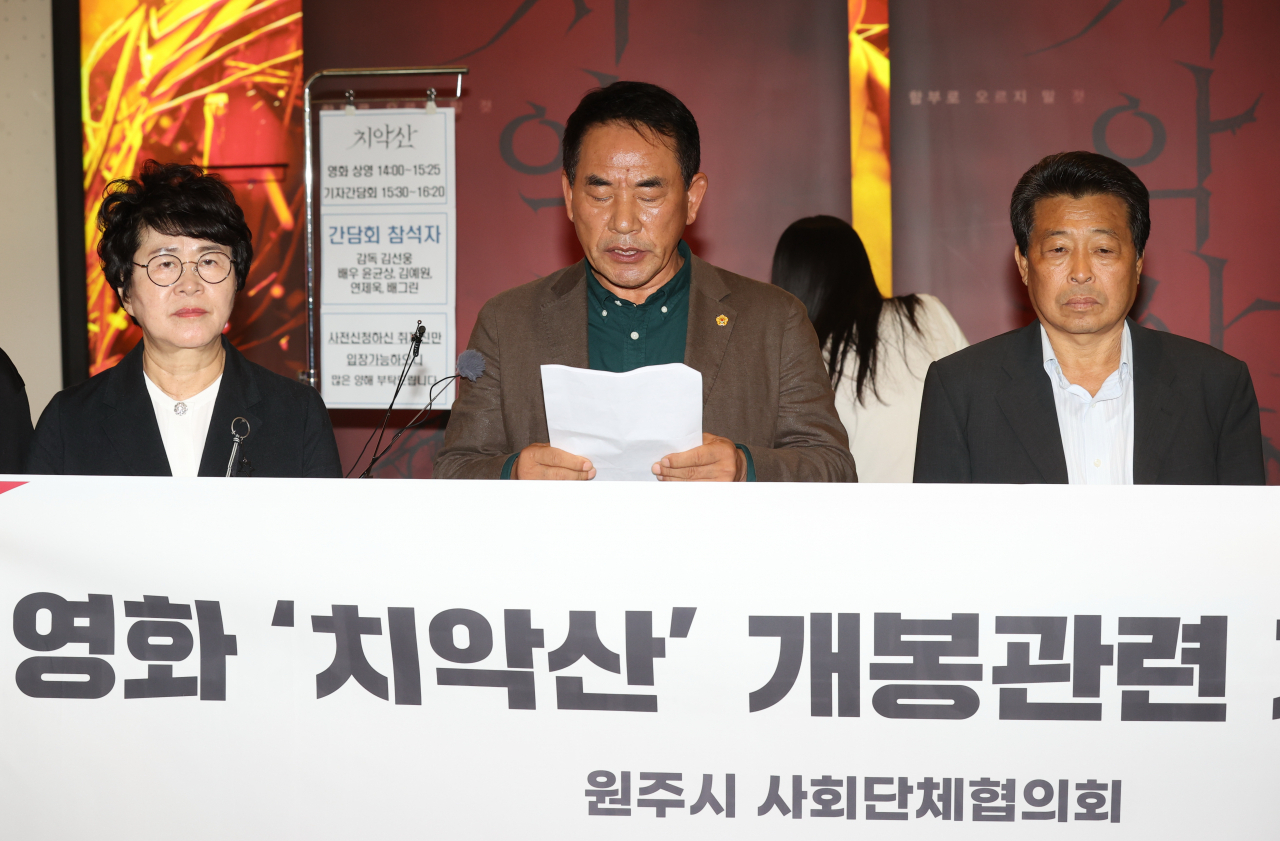 영화 '치악산' 언론배급시사회가 열리는 31일 오후 서울 광진구 롯데시네마 건대입구점에서 김정윤 원주시 사회단체협의회장이 영화 상영 중단을 촉구하는 성명서를 읽고 있다. 이들은 영화사가 괴담을 영화 홍보에 이용해 치악산에 부정적 이미지를 줄 수 있다며 영화 개봉을 반대하고 있다. [연합뉴스]