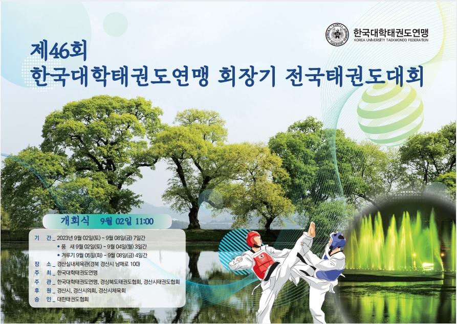 [경산시 제공]