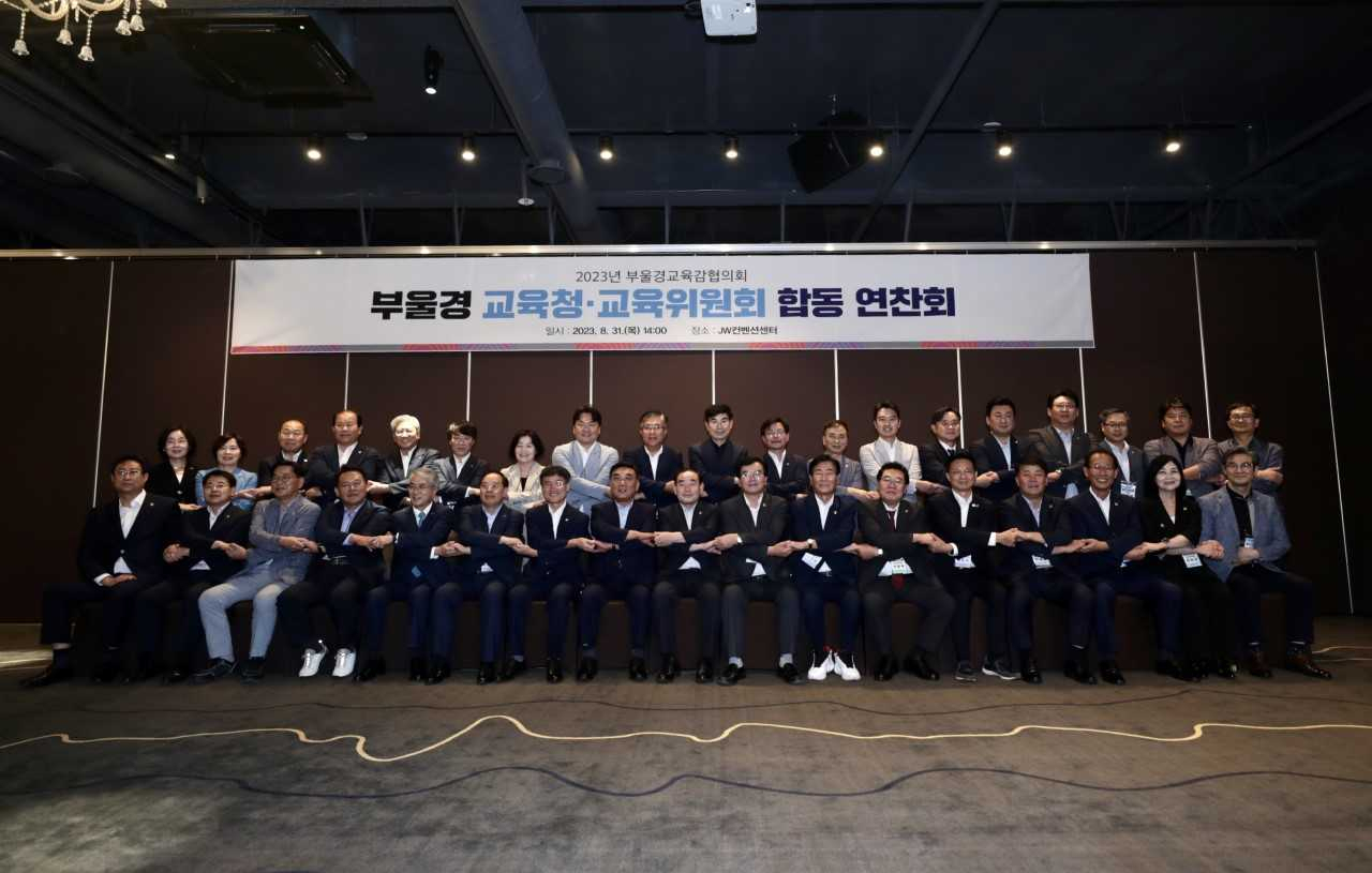 31일 오후 울산 북구 JW컨벤션센터에서 열린 ‘부울경 교육청·교육위원회 합동 연찬회’ 서 참석자들이 손을 맞잡고 있다. [사진=울산교육청]