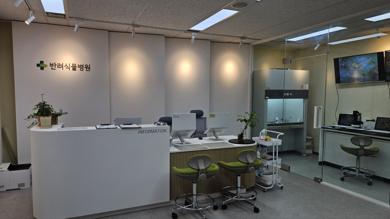 Seoul city's plant hospital treatment and care unit (Agricultural Technology Center)