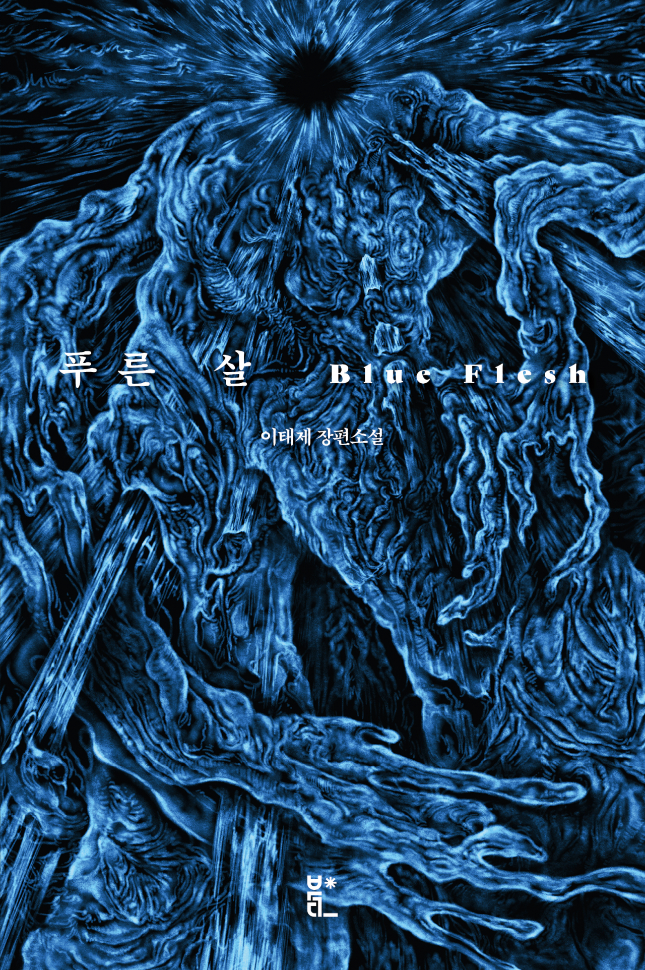 "Blue Flesh" by Lee Tae-je (Vookda)