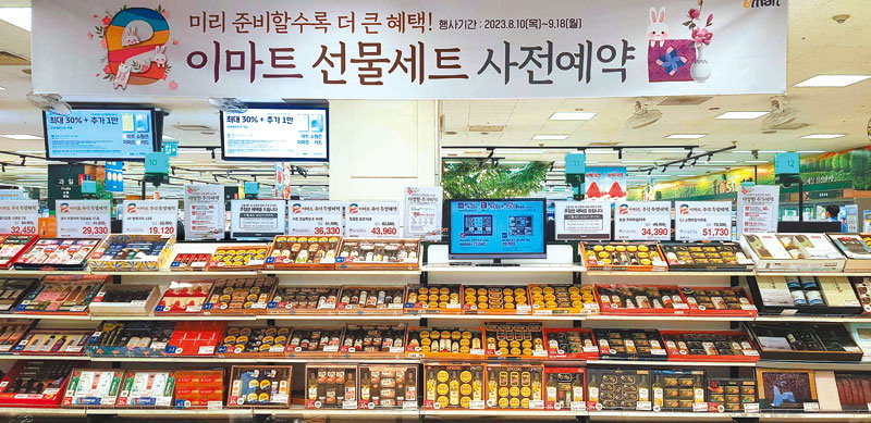 [이마트 제공]