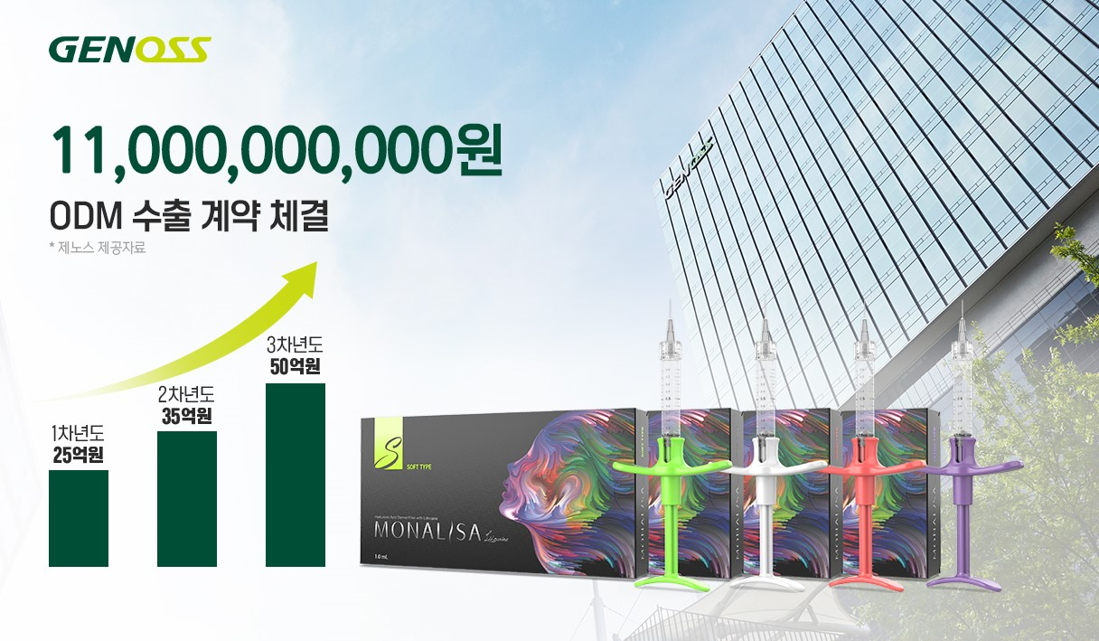 제노스 제공