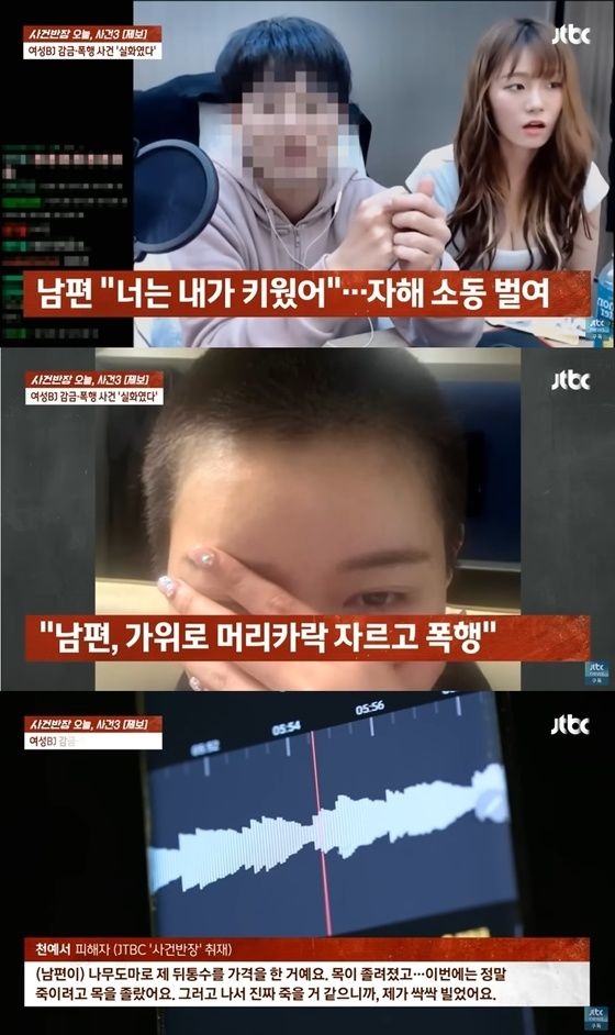 [JTBC사건반장]