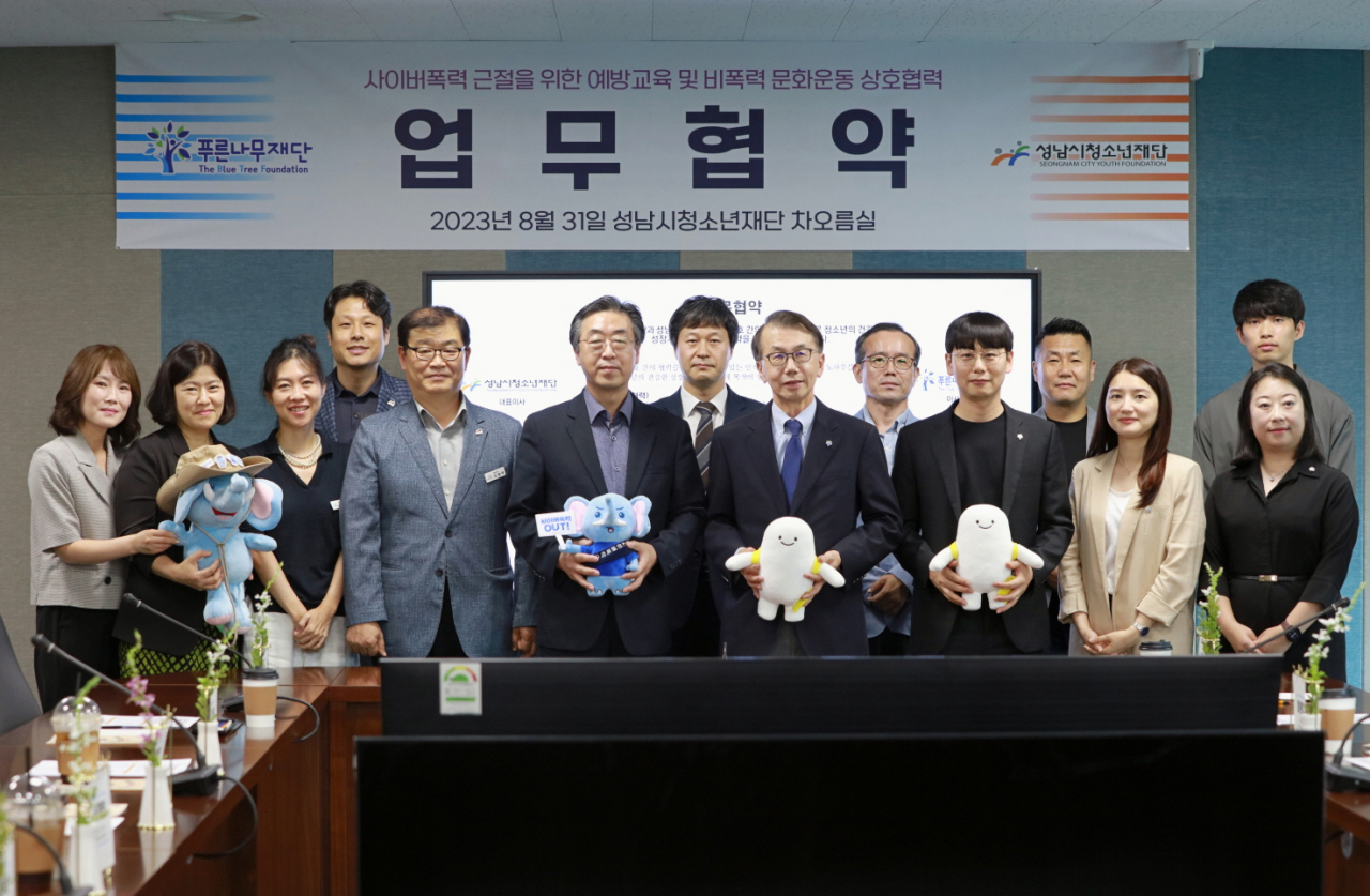 [성남시청소년재단 제공]
