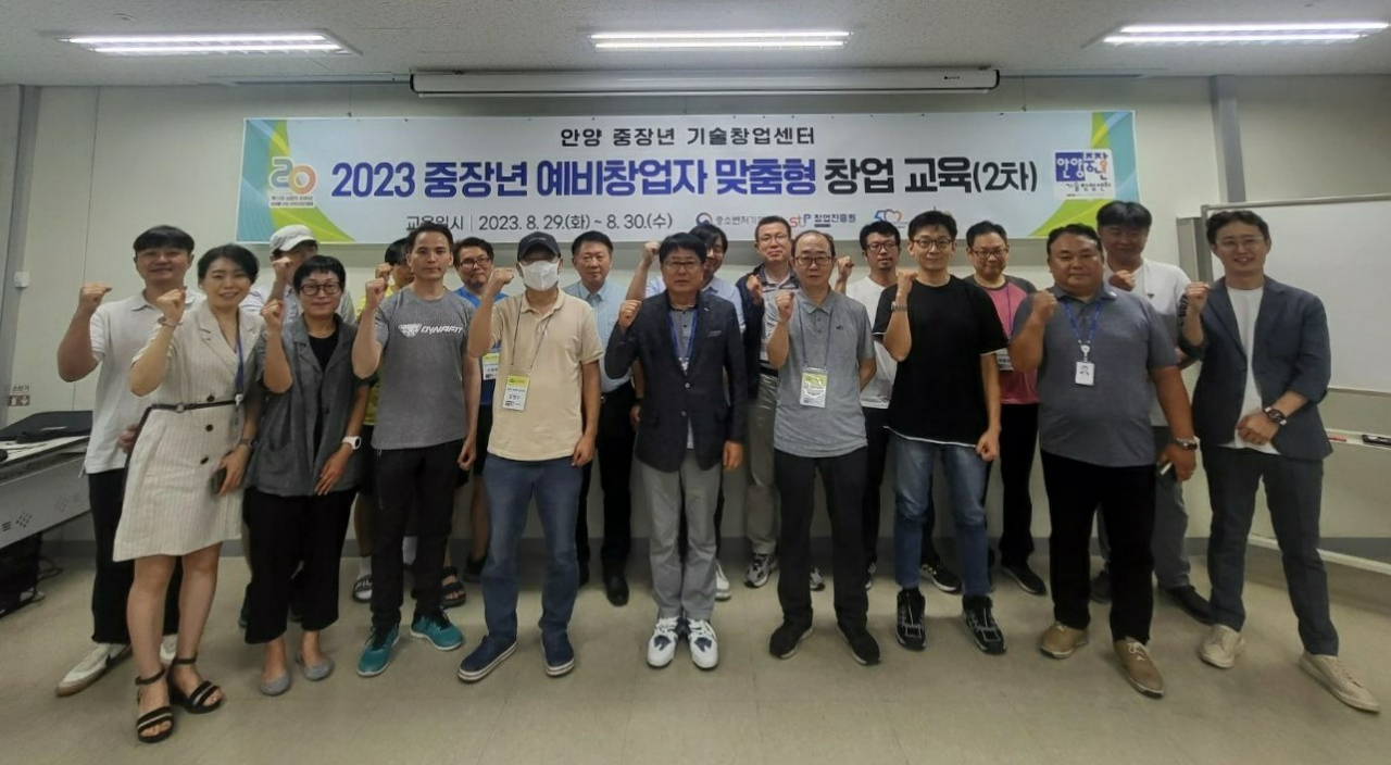 [안양산업진흥원 제공]
