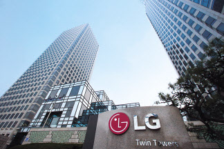 LG 트윈타워 [LG그룹 제공]