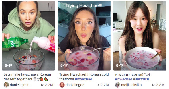틱톡에서 ‘Hwachae’를 검색했을 때 나오는 동영상 [틱톡 캡처]