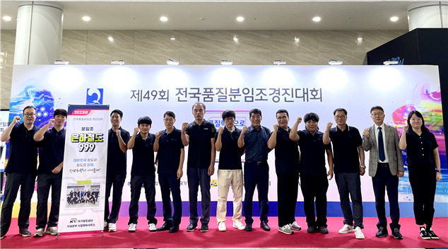 국가철도공단 품질분임조 사무간접 부문의 ‘은하철도999’가 지난달 30일 순천만생태문화교육원에서 열린 제49회 전국품질분임조경진대회에 참가해 기념촬영을 하고 있다.