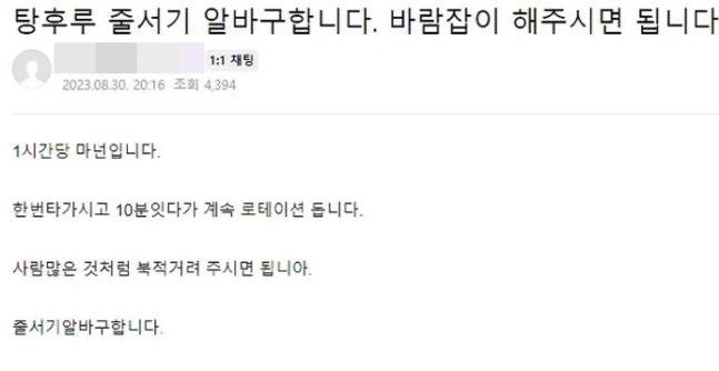 [네이버 카페 '아프니까 사장이다']