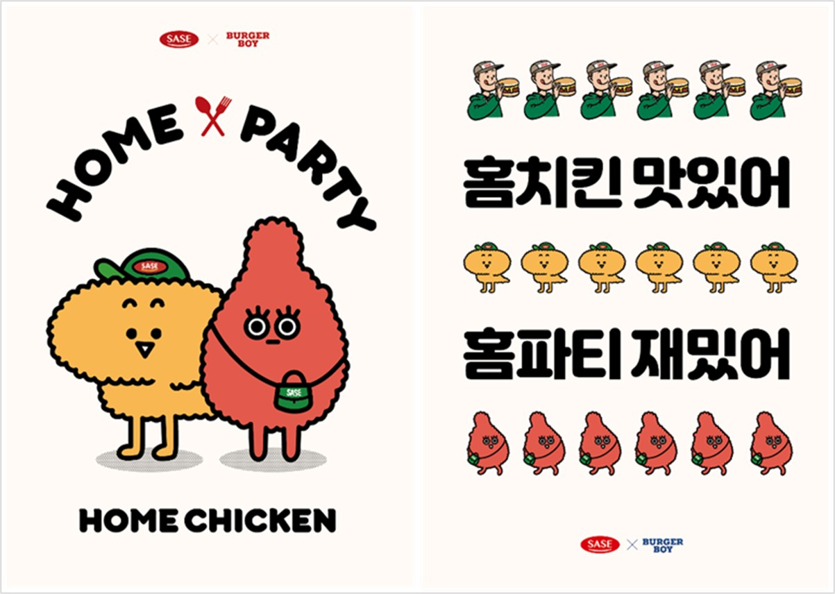 [사세 제공]