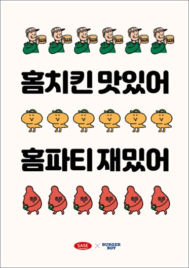 [사세 제공]