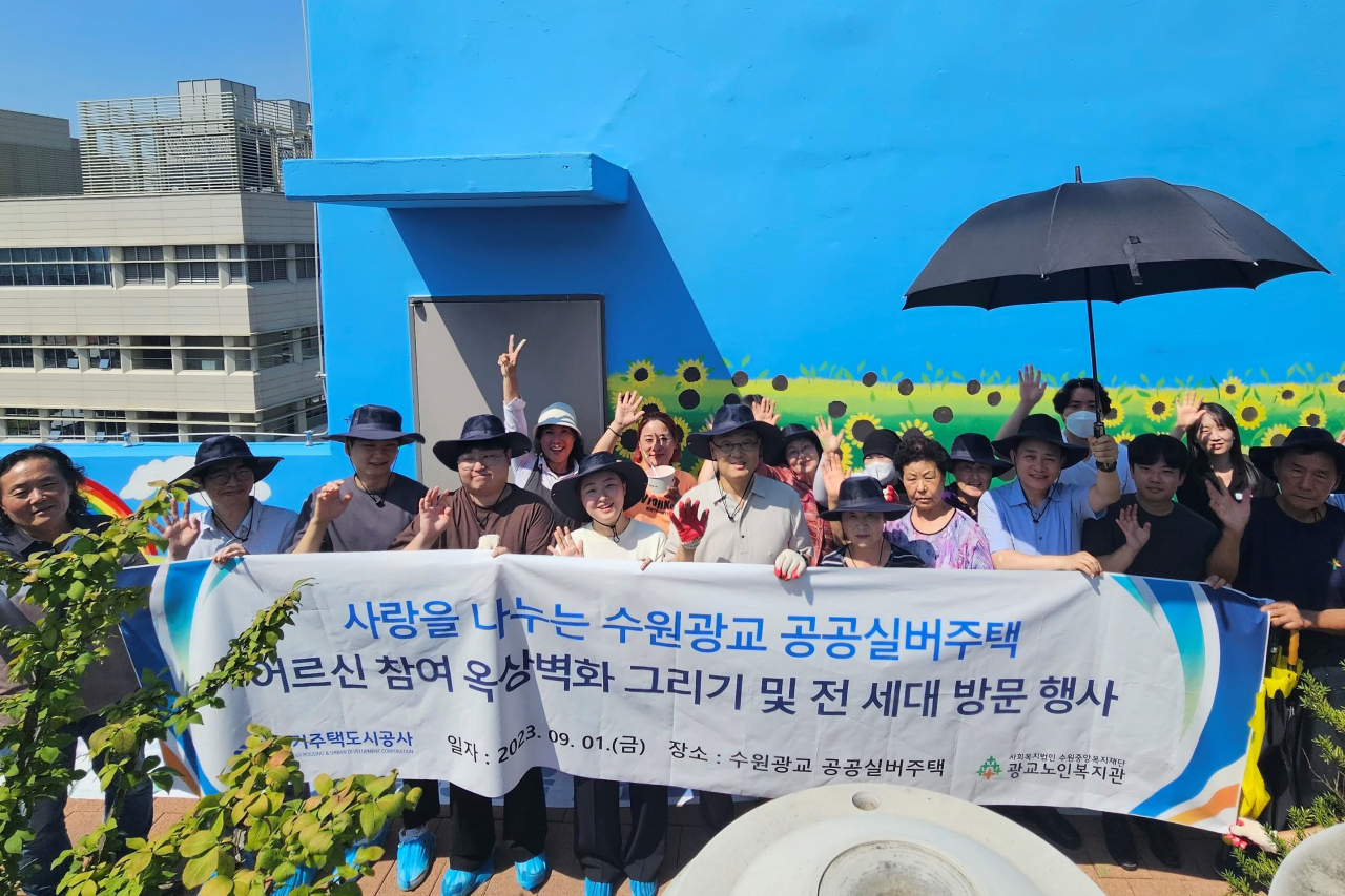 경기주택도시공사 제공.