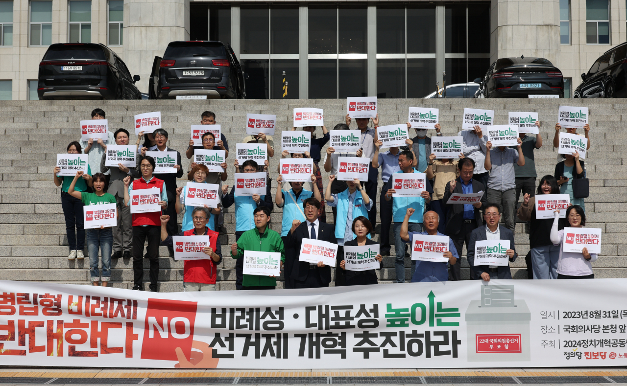 지난달 31일 국회 앞에서 정의당, 진보당, 노동당, 녹색당 주최로 ‘병립형 비례제 반대, 선거제 개혁 추진 촉구’ 집회가 열리고 있다. [연합]