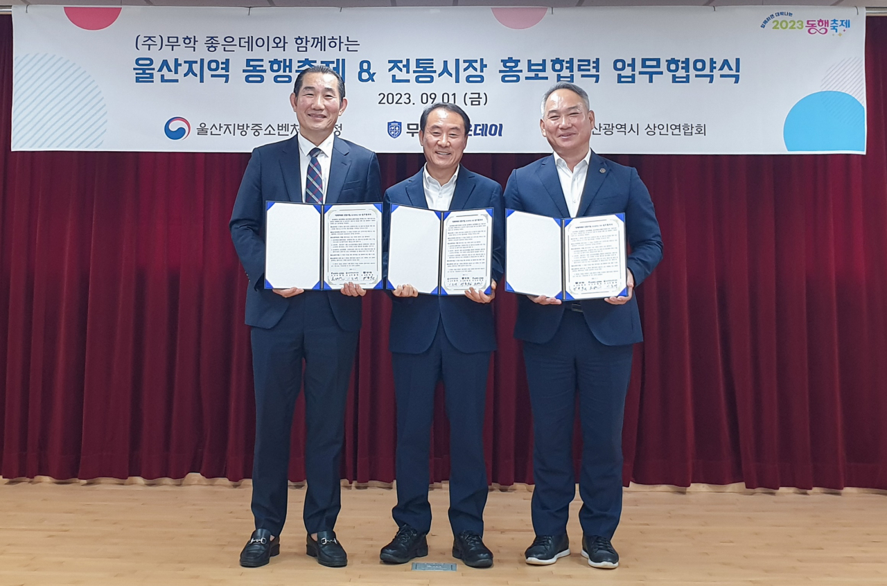 1일 무학은 전통시장과 소상공인 홍보지원을 위해 울산지방중소벤처기업청, 울산광역시 상인연합회와 업무협약을 체결하고 기념촬영을 하고 있다. (사진 왼쪽부터 손병길 울산광역시 상인연합회장, 이종택 울산지방중소벤처기업청장, 이종수 무학 사장) [사진=무학]