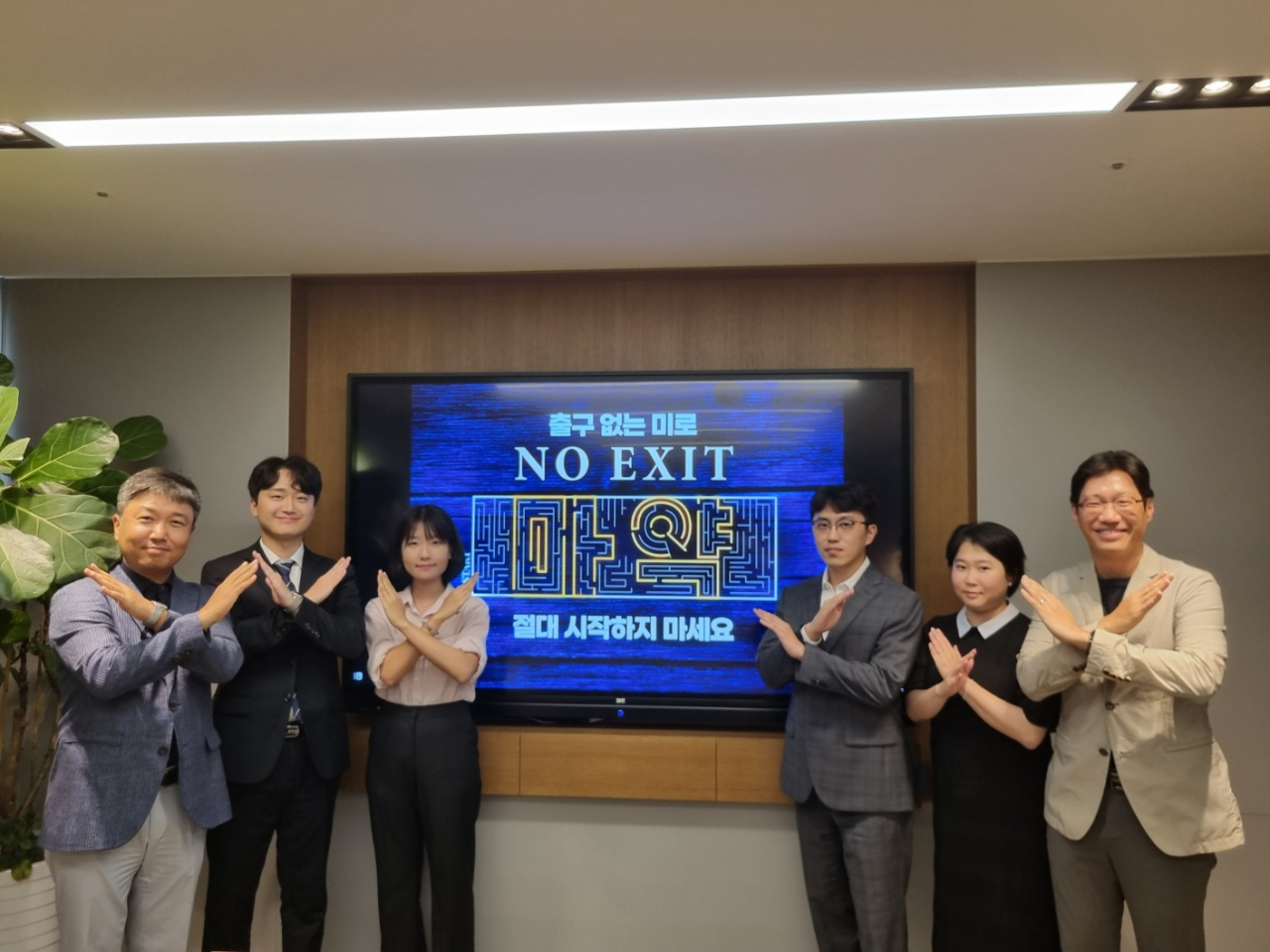 강남규 법무법인 가온 대표변호사(좌측)와 소속 변호사들이 '노 엑시트(NO EXIT)' 캠페인에 1일 참여했다.