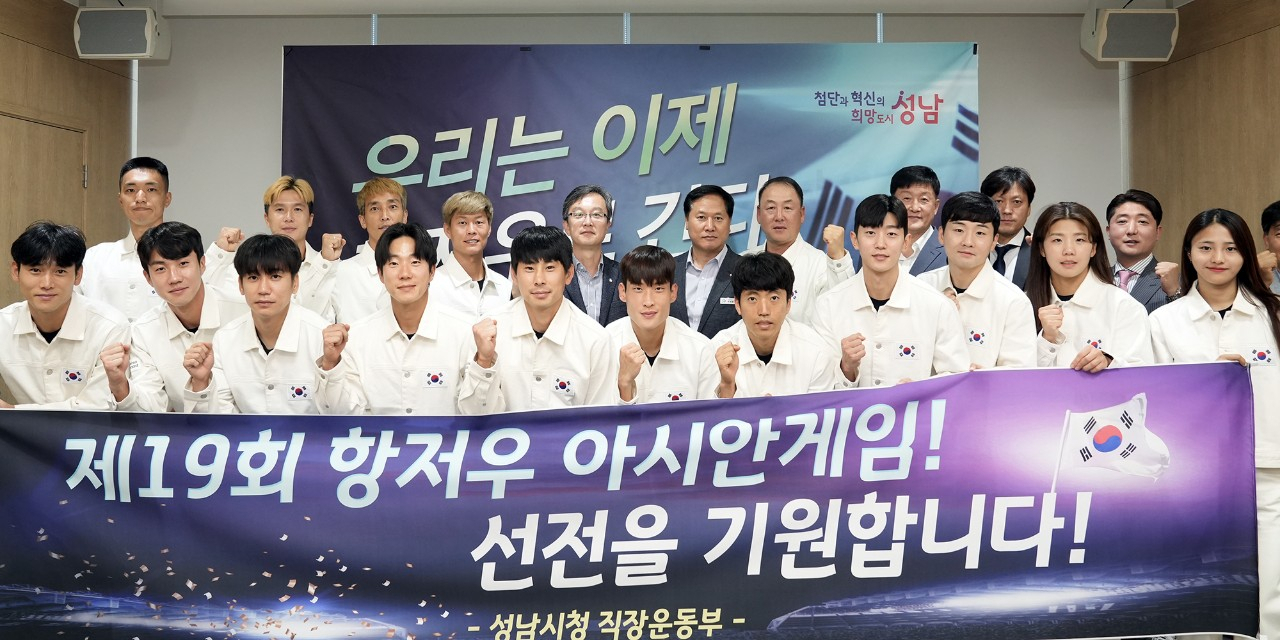 [성남시 제공]