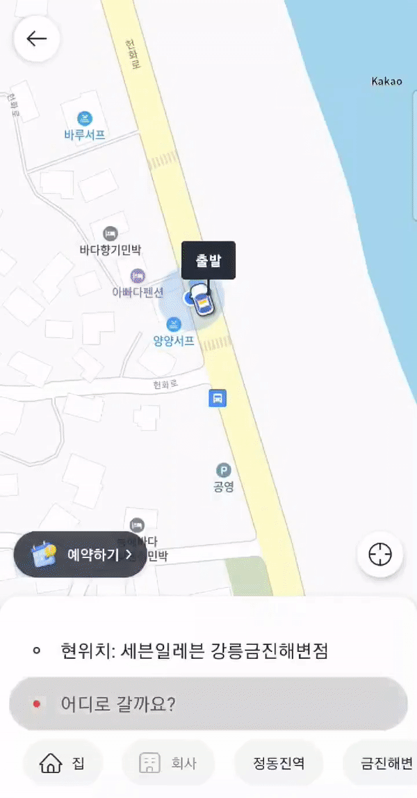 박 씨가 제공한 카카오택시 이용 화면. 처음 경로를 설정 후 제안 받은 요금은 1만7100원인 것을 확인할 수 있다. [독자 제공]