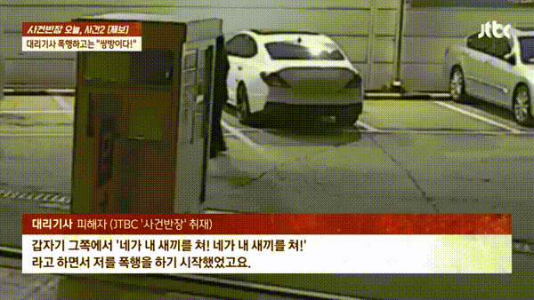 [JTBC 사건반장]