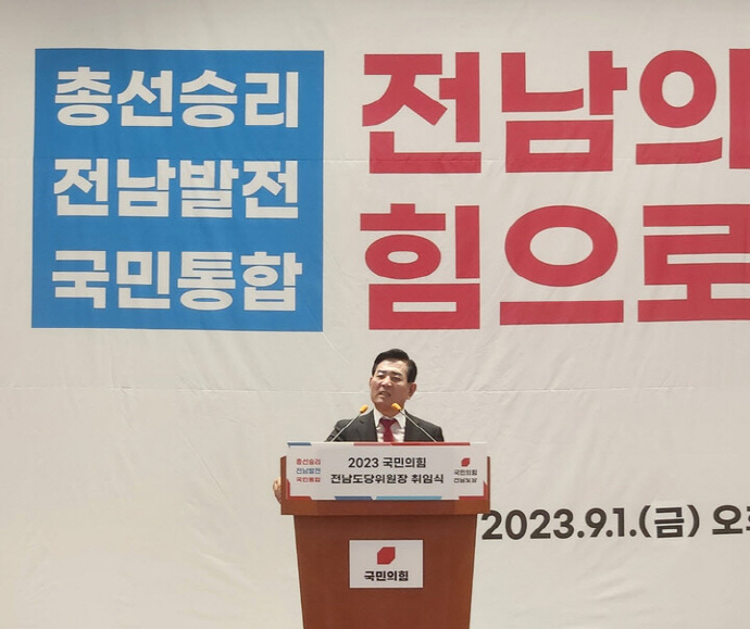 국민의힘 김화진 전남도당위원장이 9월 1일 공식 취임했다.[국민의힘 전남도당 제공]