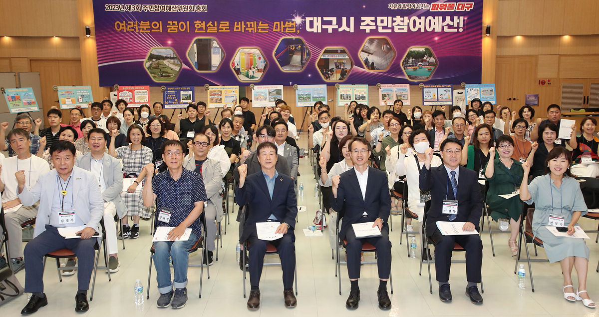 [대구시 제공]