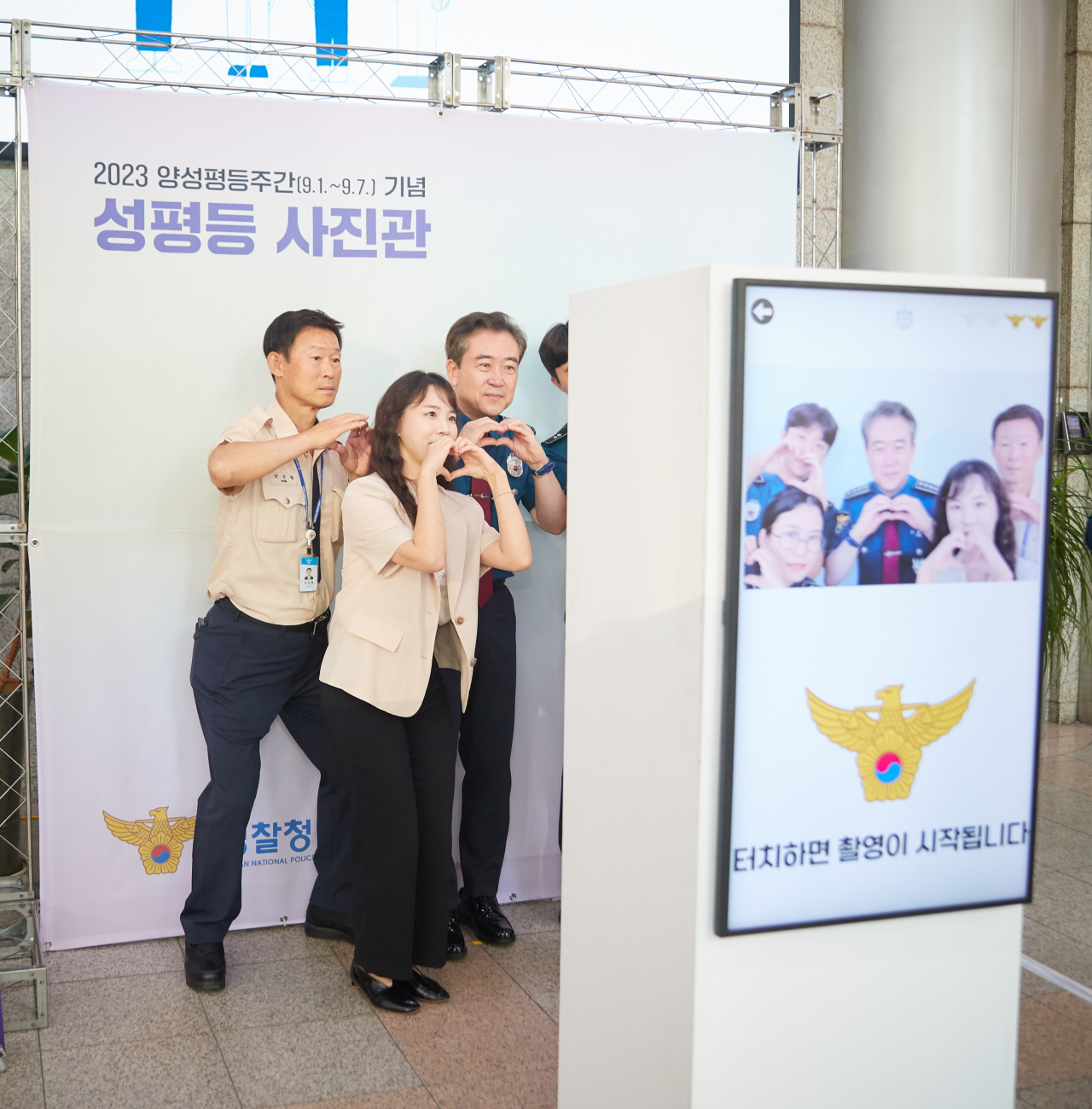 경찰청은 이달 7일까지 이어지는 ‘2023년 양성평등주간’을 맞아, 성평등 조직문화를 조성하고 구성원들의 성평등 의식을 높이기 위한 다채로운 기념행사를 개최한다고 밝혔다. [경찰청 제공]