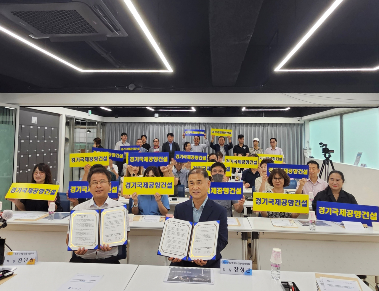 [경기국제공항유치수원시민협의회 제공]