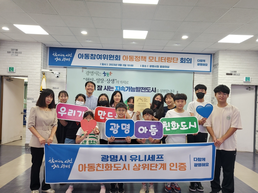 [광명시 제공]