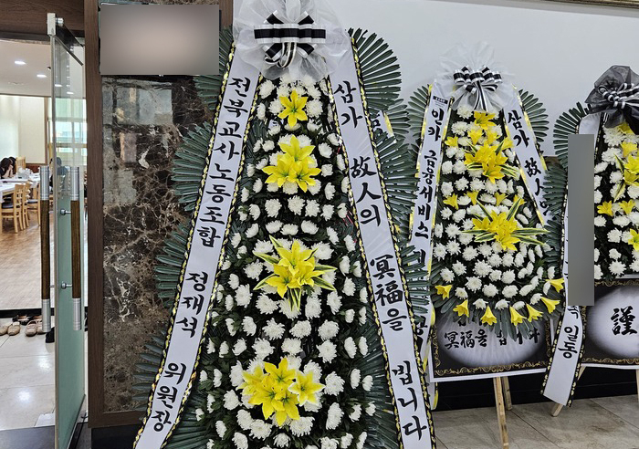 3일 오전 전북 군산시 은파례장례문화원에 마련된 군산 초등학교 교사의 빈소 앞에 근조화환이 놓여 있다. [연합]