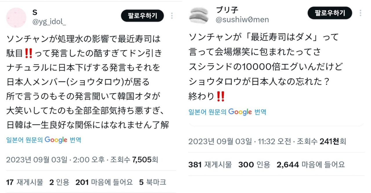 [일본 온라인 커뮤니티]